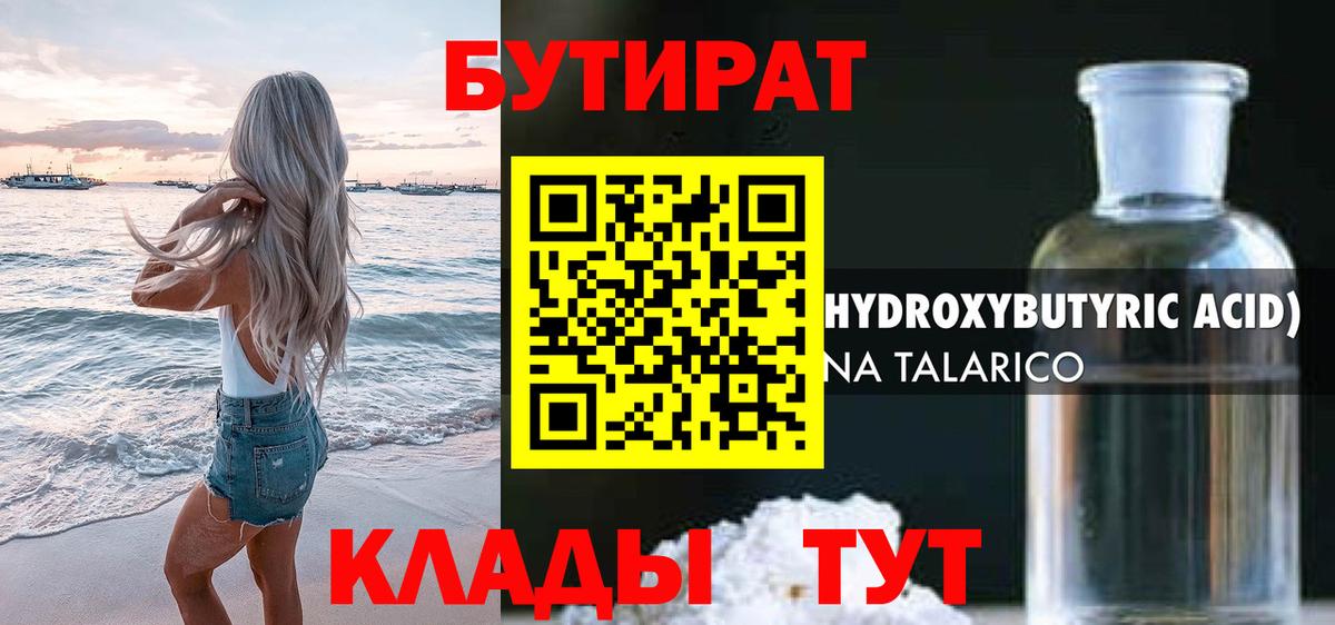 Гулькевичи  БУТИРАТ буратино  Вход с VPN 