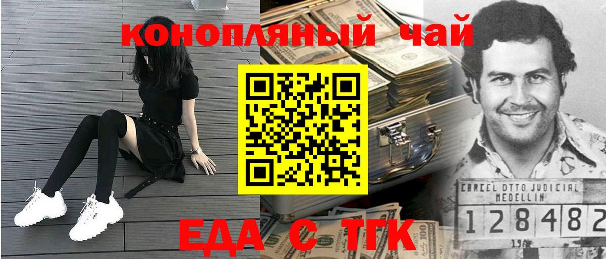 Cannafood марихуана  Вход с VPN  Гулькевичи 