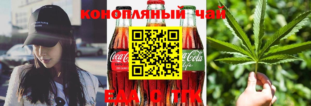Печенье с ТГК конопля Гулькевичи