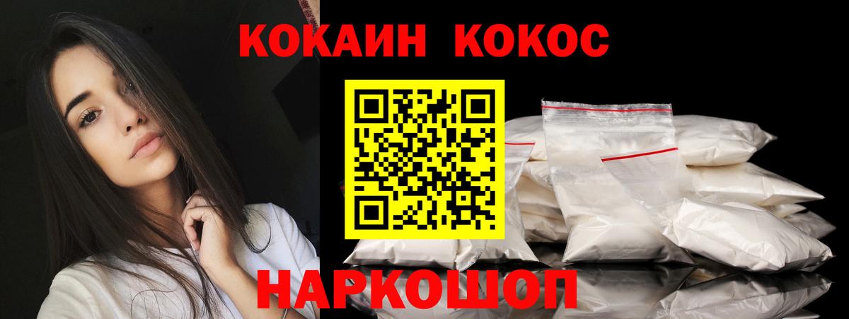 КОКАИН Fish Scale  Вход с VPN  Гулькевичи 