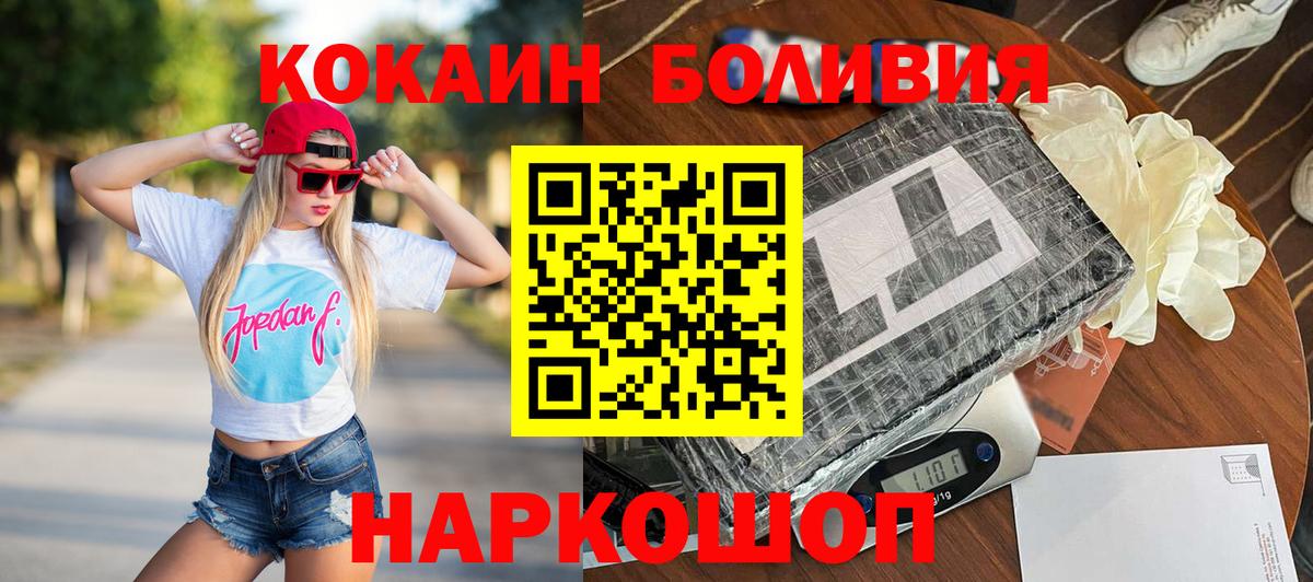 Кокаин 99% Гулькевичи