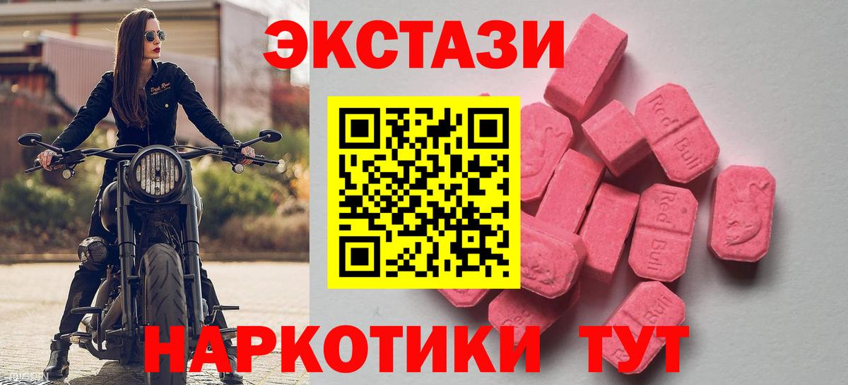 Ecstasy бентли  Вход с VPN  как найти закладки  Гулькевичи 