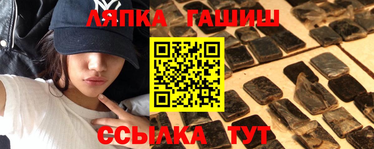 Гулькевичи  ГАШИШ Cannabis  ГАШ  Вход с VPN  ГАШ гашик 