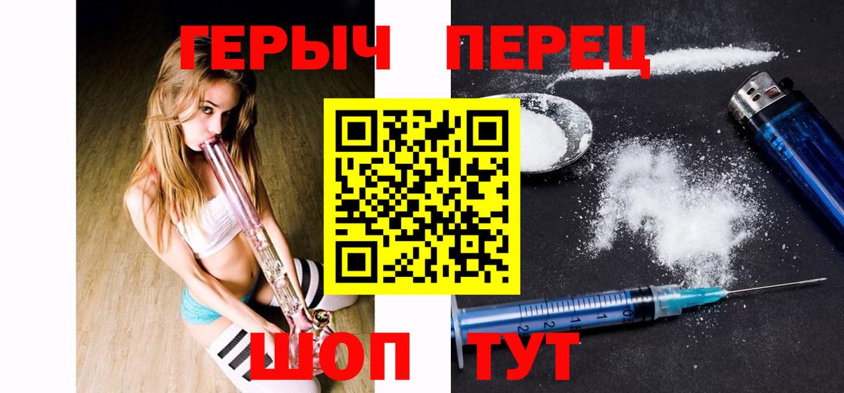 Героин VHQ  Вход с VPN  Гулькевичи 