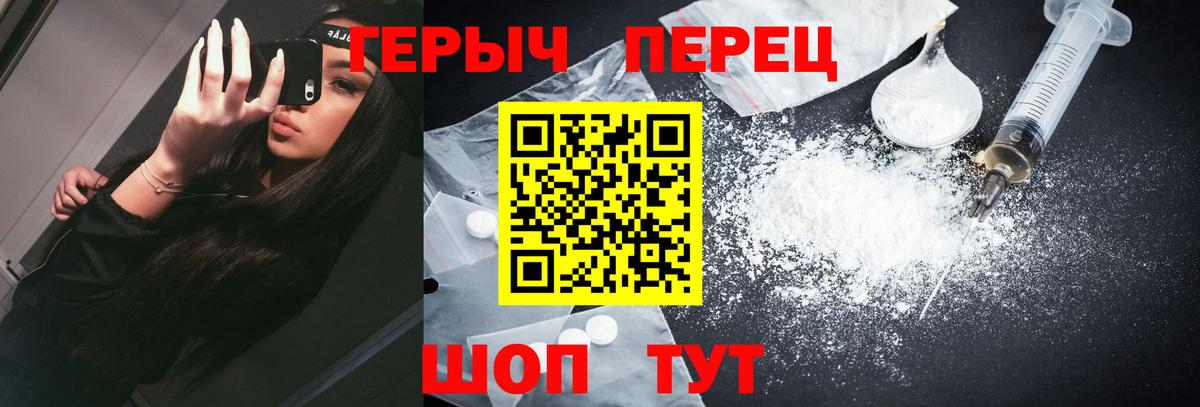 Героин хмурый Гулькевичи
