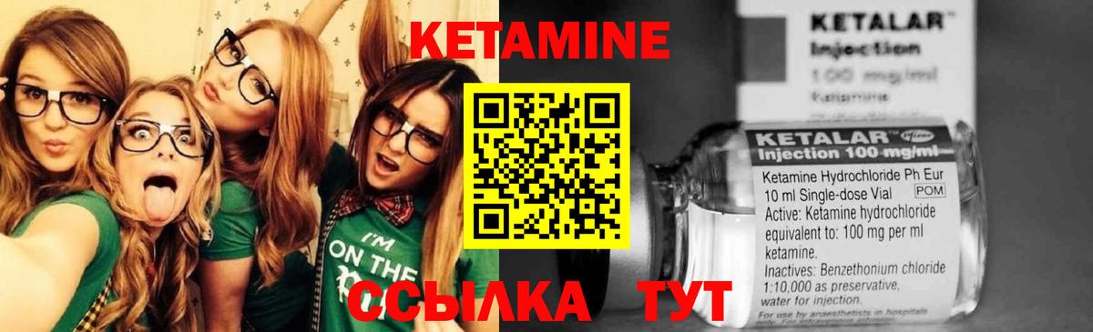 КЕТАМИН ketamine Гулькевичи