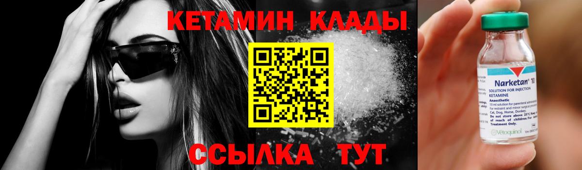 Гулькевичи  блэк спрут ТОР  Кетамин VHQ  Вход с VPN  КЕТАМИН VHQ 