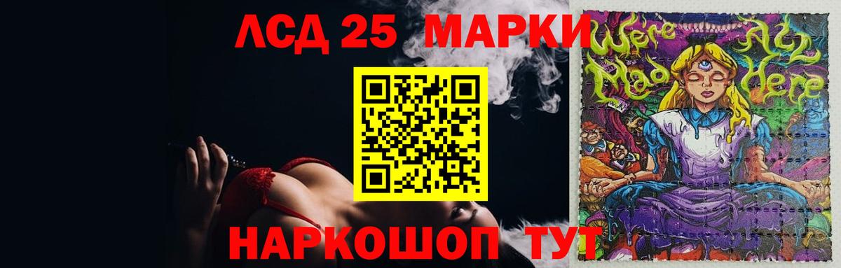 ЛСД экстази ecstasy Гулькевичи