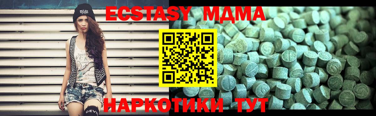 Гулькевичи  MDMA VHQ  МДМА  Вход с VPN 