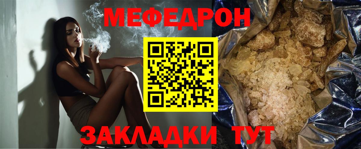 Меф 4 MMC  Мефедрон  Гулькевичи  Вход с VPN  МЕФ mephedrone 