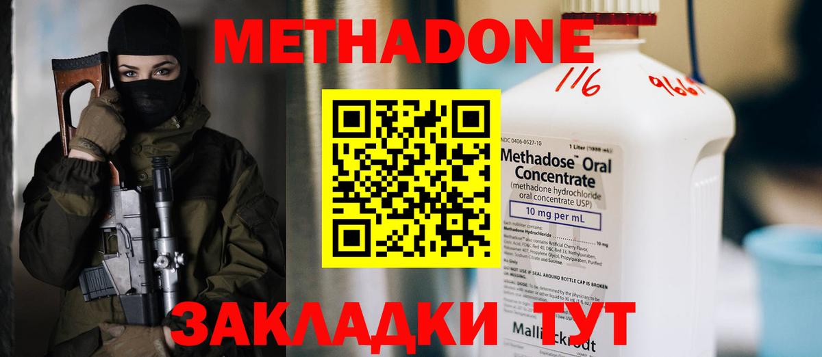 Метадон VHQ  Вход с VPN  Метадон кристалл  Гулькевичи 