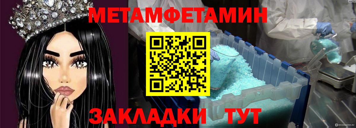 Метамфетамин кристалл  Первитин  Гулькевичи  Вход с VPN  Метамфетамин кристалл 