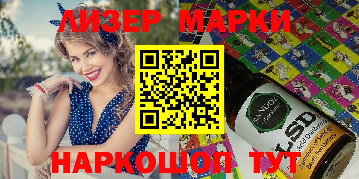 Гулькевичи  Марки 25I-NBOMe  Вход с VPN  Марки 25I-NBOMe 1,5мг 
