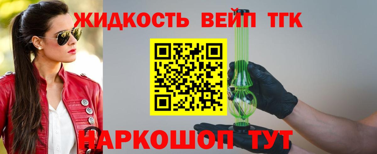 ТГК гашишное масло Гулькевичи